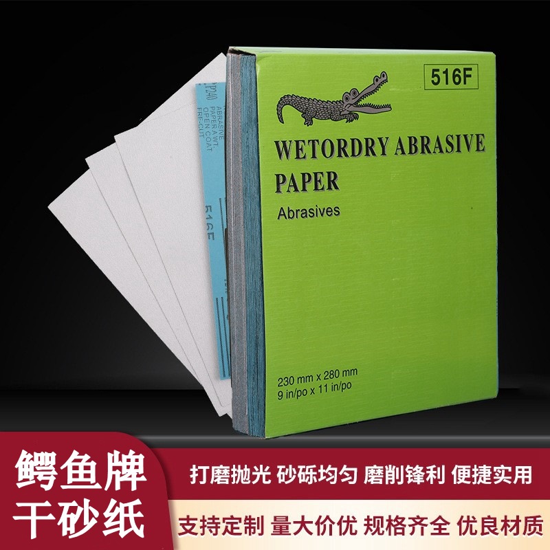 Brand blue paper high-end dry frosted paper sand leather furniture…