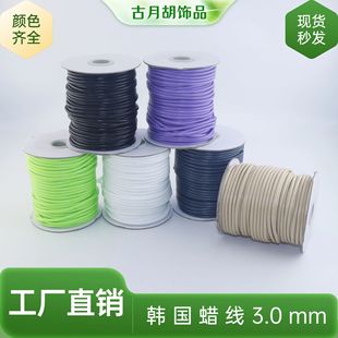 3.0mm���y�n��Ϟ��Ϟ�KPU�K��Ƥ�K62ɫҎ���Rȫ������Ƶ����Kdiy