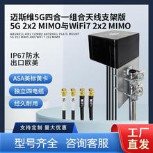 �~˹�S5G�ĽM���쾀2X2 MIMO 5G /4G 2X2 MIMO WiFi7�ݗU���b�쾀