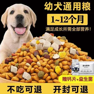 幼犬通用狗粮蛋黄粮小颗粒小奶狗小型犬泰迪幼犬金毛冻干狗粮批发