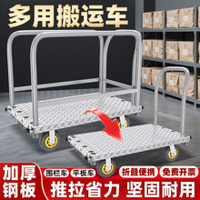 重型两用平板车拉布车布匹拖车舞台板推车拉卷材手推搬运台车可拆