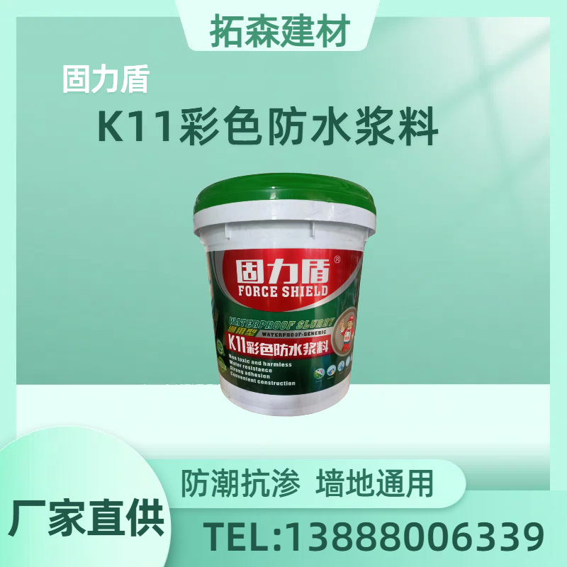 房顶屋面卫生间墙体地面漏水裂缝补漏kll防水直刷型液体卷材