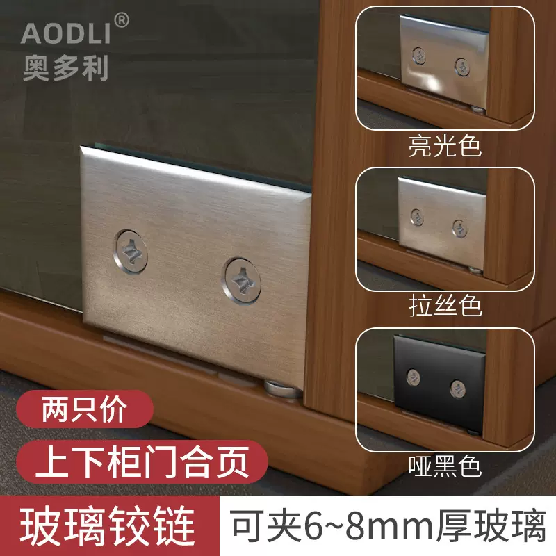 玻璃合页酒柜上下夹柜门玻璃铰链展柜玻璃门固定配件上下转轴门夹