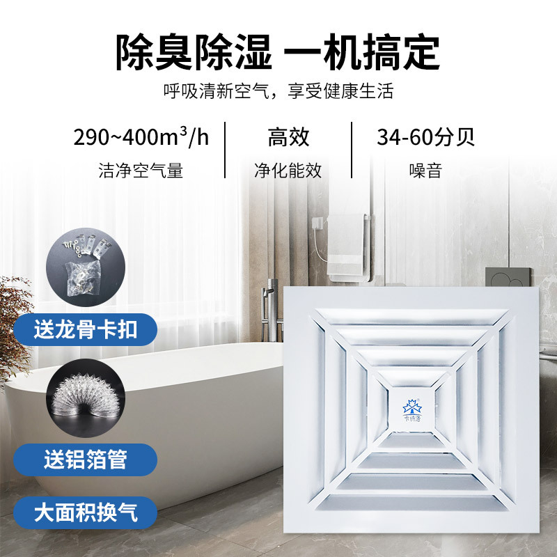 Exhaust fan powerful ceiling-mounted bathroom bedroom ventilator integrated ceiling duct fan