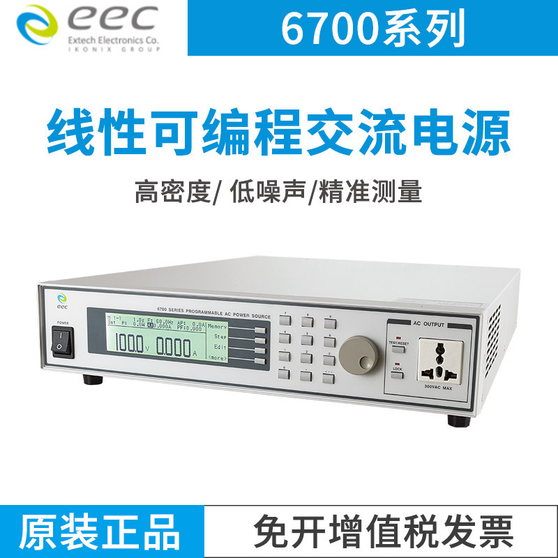 台湾华仪Ecc 可编程交流线性电源6705 6710 6720 6730 6740 6750