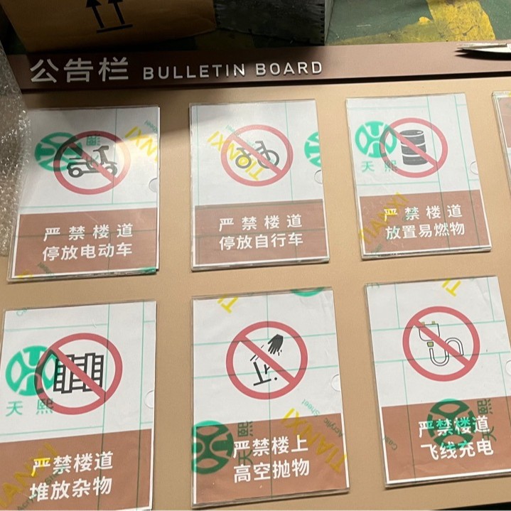 公告栏广告牌标识广告展示禁止事项牌安全牌标识牌