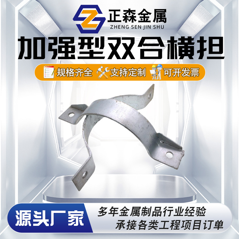 正森 加强型扁铁双合横担抱箍 热浸锌防腐处理 生产厂家 现货