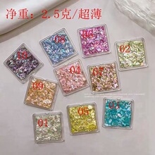DIY螺钿胸针胎底超薄螺钿片鲍贝壳片三八中秋沙龙团建材料包B3615