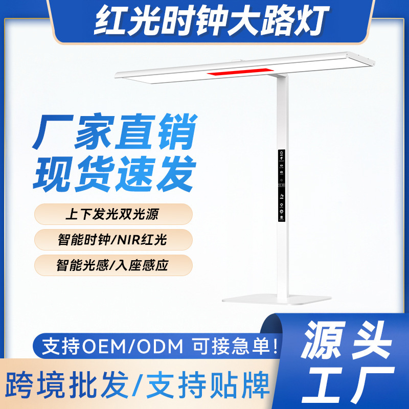 红光台灯护眼大路灯学习专用夹式防近视书桌儿童写作业全光谱无影|undefined
