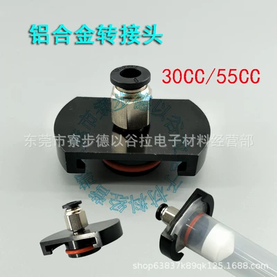 Factory wholesale dispensing connector 30CC55CC metal aluminum alloy precision adapter aluminum alloy adapter (Yapışqan paylayıcı adapterlər) - aluminum-3055-back-cover