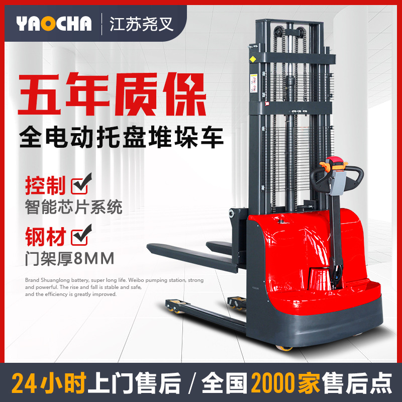 尧叉1吨小型电动叉车1.5吨全电动堆高车托盘堆垛车电瓶装卸车铲车