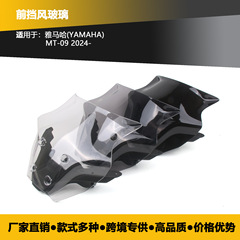 ヤマハMT-09 2024オートバイ改造部品のフロントガラス防風防護に適しています。