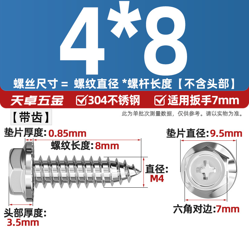 304ステンレス十字凹穴フランジ面外六角タッピングねじ尖尾パッド付き木ねじmm3 m 4m 5m 6|undefined