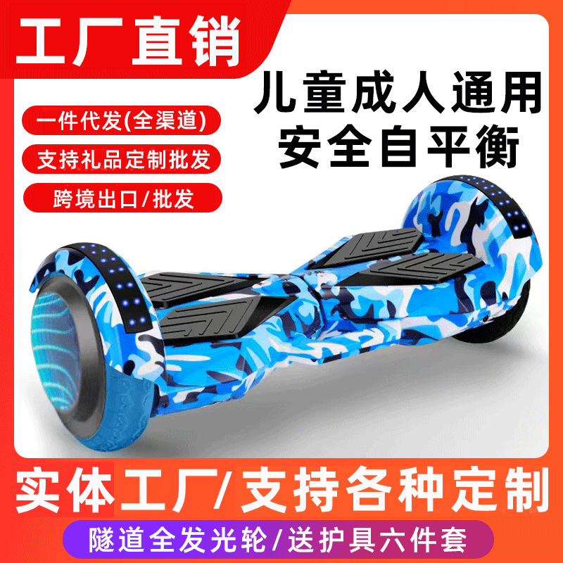 Electric Balance Car 8inch Thinking Two-Wheel Adult and Children Electric Skateboard Tunnel Full Luminous Wheel Smart Twist Car