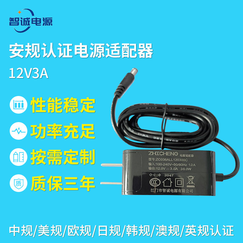 FActory WholesAle 12V3A oVer CCC CQC Certified Power AdApter for SmAll RefrigerAtor WAshing MAchine