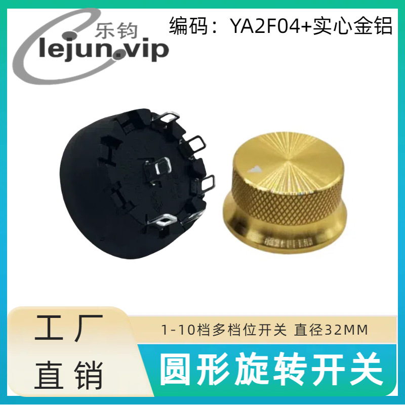 �־�LEJUN�Ƶ�����λ��λ���������λ��ת���� YA2F04��ʵ�Ľ���