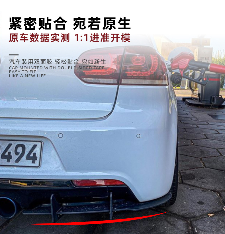 Suitable for Volkswagen Golf Mk6 R High 6R Rear Lip Rear Spoiler Wind Knife Spoiler Modification Accessories