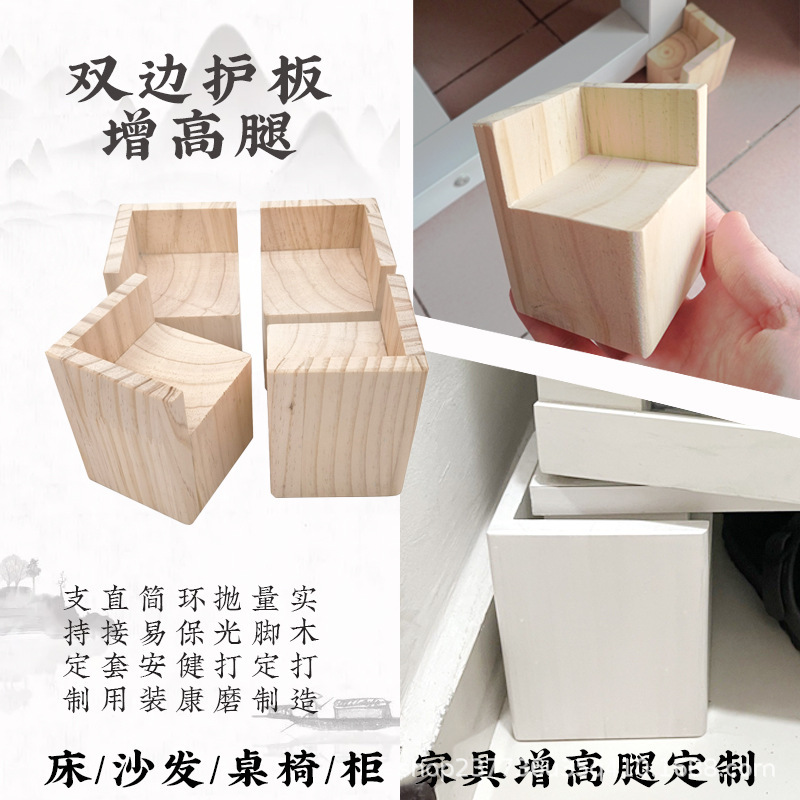 Furniture raised leg crib raised cushion block sofa raised support leg class desk and chair raised myopia-proof artifact