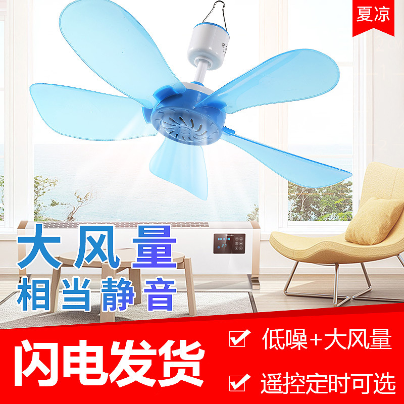 迷你小风扇大风力小吊扇学生宿舍床上蚊帐吊扇静音小型电风扇家用|ms