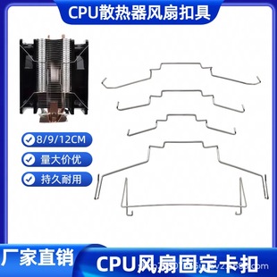 ��X���CCPUɢ�����L�ȹ̶����ۿ۾�12cm����䓽z���h8/9���׿۾�