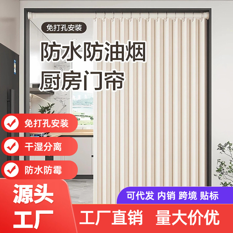 Kitchen and Living Room Door Curtain, No-Drill Waterproof Bathroom Toilet Door Cover Curtain, Bathroom Washroom Folding Partition Hanging Curtain