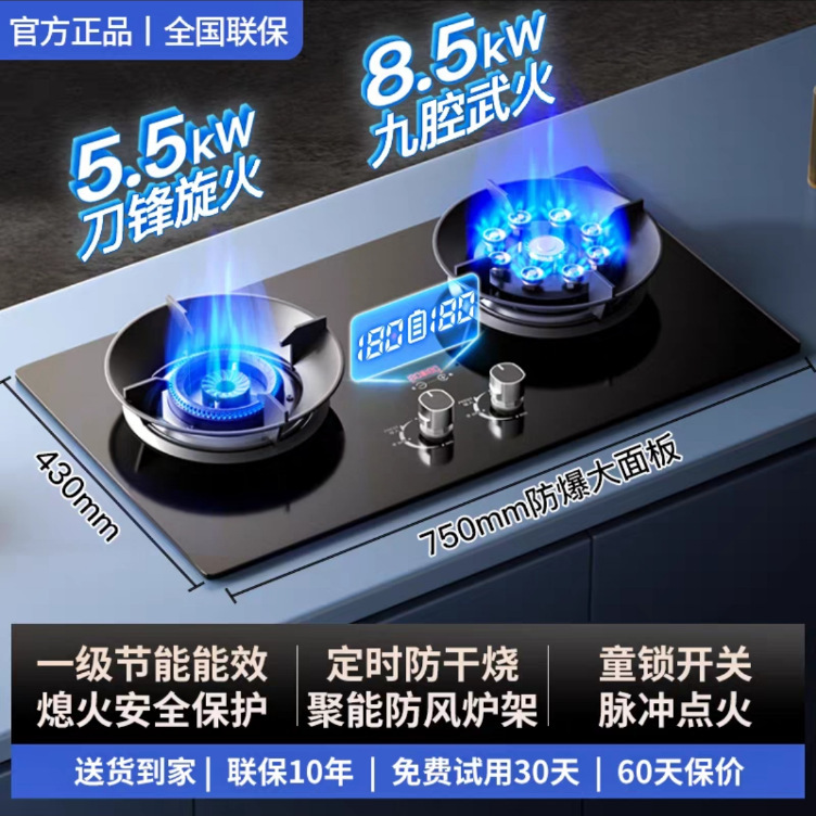燃气灶双灶家用天然气嵌入式煤气灶液化气台式大火力节能炉具|undefined