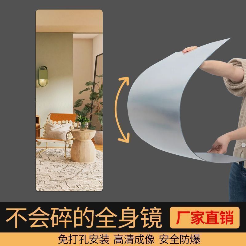 亚克力全身镜贴墙自粘软镜子门后穿衣镜挂门免打孔隐藏衣柜镜