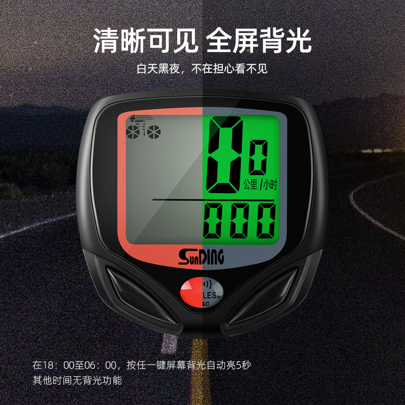順東548b自転車コード表夜光無線マイスピード表マウンテンバイク走行距離測定スピード表部品装備|undefined