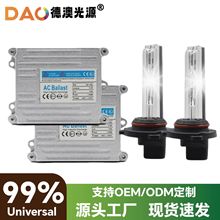 汽车灯泡F855W快启套装强光改装快启HID氙气灯超亮大灯氙气灯套装