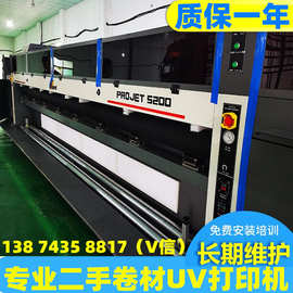 二手直喷彩印机器 数码印花导带机 工业G5UV打印机 壁画UV卷材机