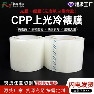 CPP����Ĥ�V�挑�渲Ĥ�����Ϲ��Ĥ��Ĥ��͸���η�ˮ��ճ���oĤ
