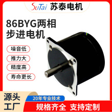 86BYG步進電機可調速混合式兩相直流大功率馬達驅動器