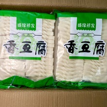 联发盛缘祥发香豆腐 950g*10袋/箱 卤菜火锅冒菜麻辣烫食材商用