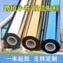 静电遮光透视定制贴膜