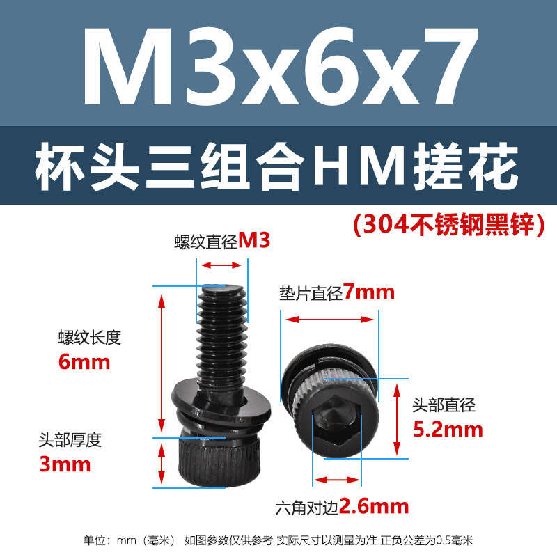304ステンレスの黒い円柱の中六角の3つの組み合わせのねじのボルトの杯の頭は花をこすります機のねじの平弾のパッド|undefined