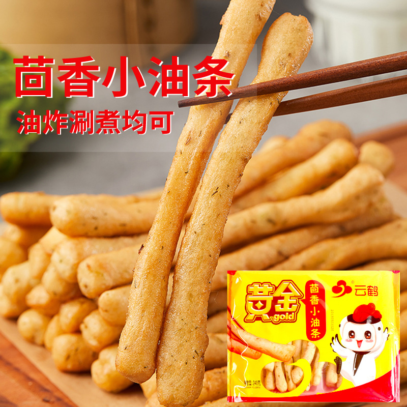 雲鶴茴香小油條速凍油條火鍋食材速凍食材240g/袋早餐 速凍半成品
