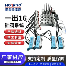 模具标准件;塑料模;温湿度控制器
