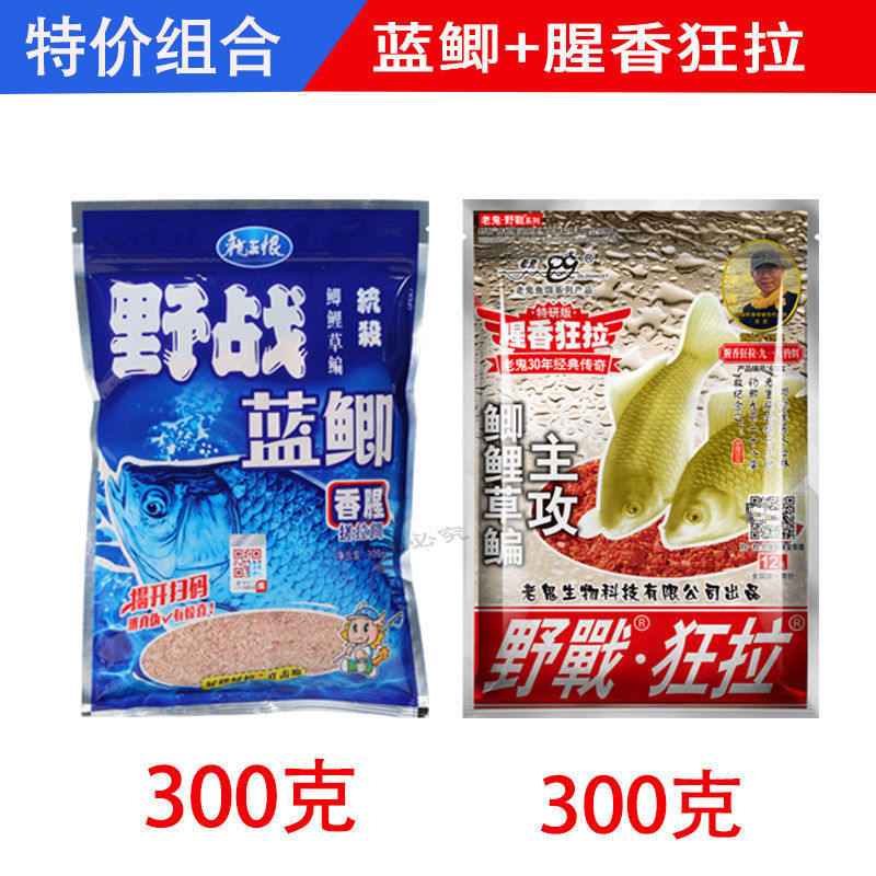 Carpa azul 918 cebo de pescado, carpa salvaje, paquete de carpa, carpa