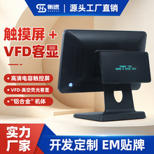 跨境批发15.6寸智能高清触摸屏收银机VFD真空荧光客显POS外贸专供