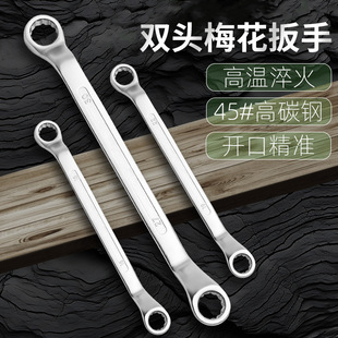 Industrial-grade Double-headed Torx Wrench Manufacturers Wholesale Multi-function Manual Wrench Auto Repair Tools Dual-use Wrench Wholesale