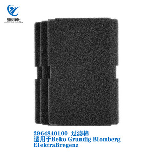 Suitable for Beko Grundig Blomberg ElektraBregenz filter cotton 2964840100
