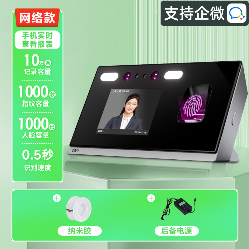 신기업 마이크로e+다인펀치+양면테이프+백업전원 [설치시펀칭없음, 정전시 전원사용] - 공식표준