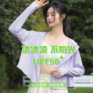 UPF50 Sun Protection Clothing Women's Summer 2025 New Anti-ultraviolet Light Ice Silk Short Cloak Sun Protection Clothing