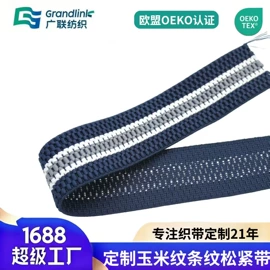 松紧带;织带;绳子类