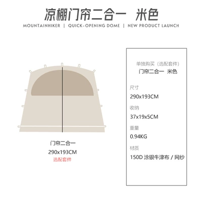 Avtomobil yan çətirləri: Camping Tent with Automatic - zippered-pergola-with-silver-coated-door-fabric-in-beige-300300220cm