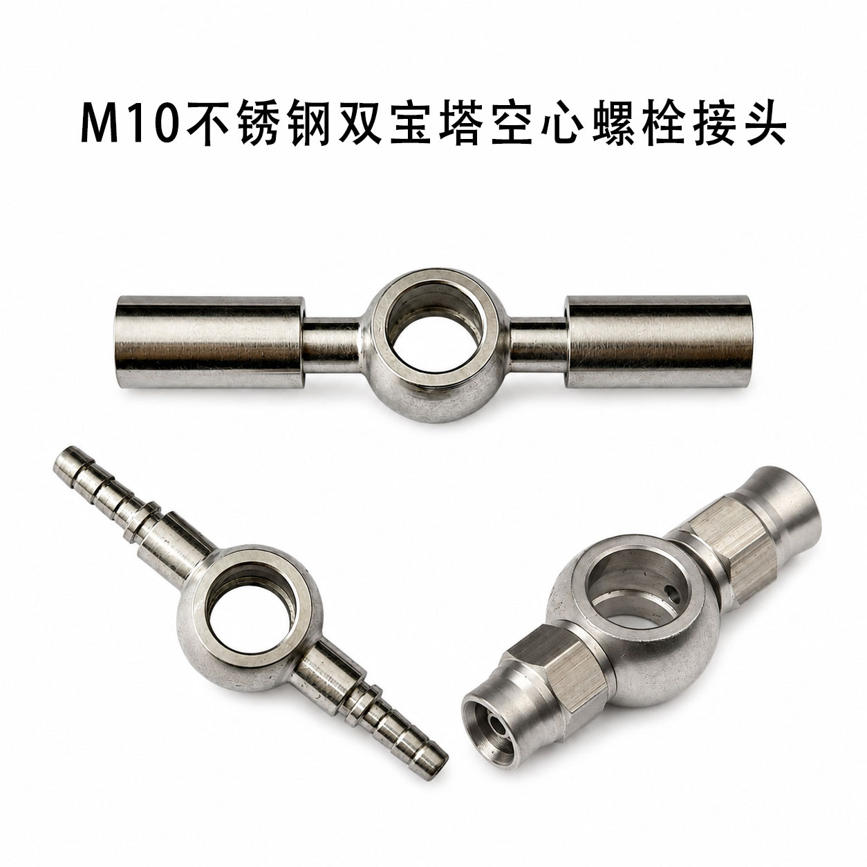 M10 stainless steel double banjo fitting with ball head, hollow screw joint, return oil pipe, banjo oil pipe accessories
