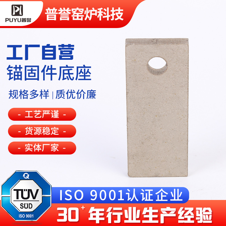 厂家供应多种焊接底座锚固件底座可按要求加工货源稳定