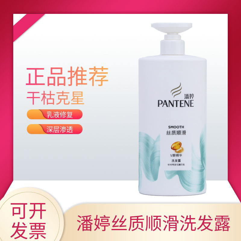 【批发价】潘婷洗发水1kg乳液修护洗发露洗头膏家庭实惠装批发|undefined