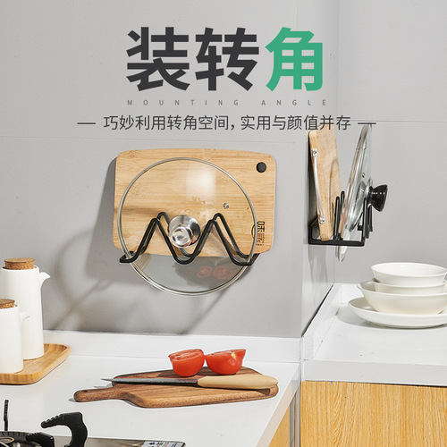 Pot lid rack wall-mounted punch-free kitchen storage rack wall double-layer chopping board shelf chopping board cutting board pot storage cabinet