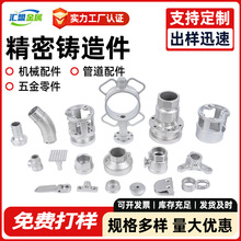 耐热钢非标铸造件 310S耐热钢精密铸造件马氏体不锈钢铸造加工